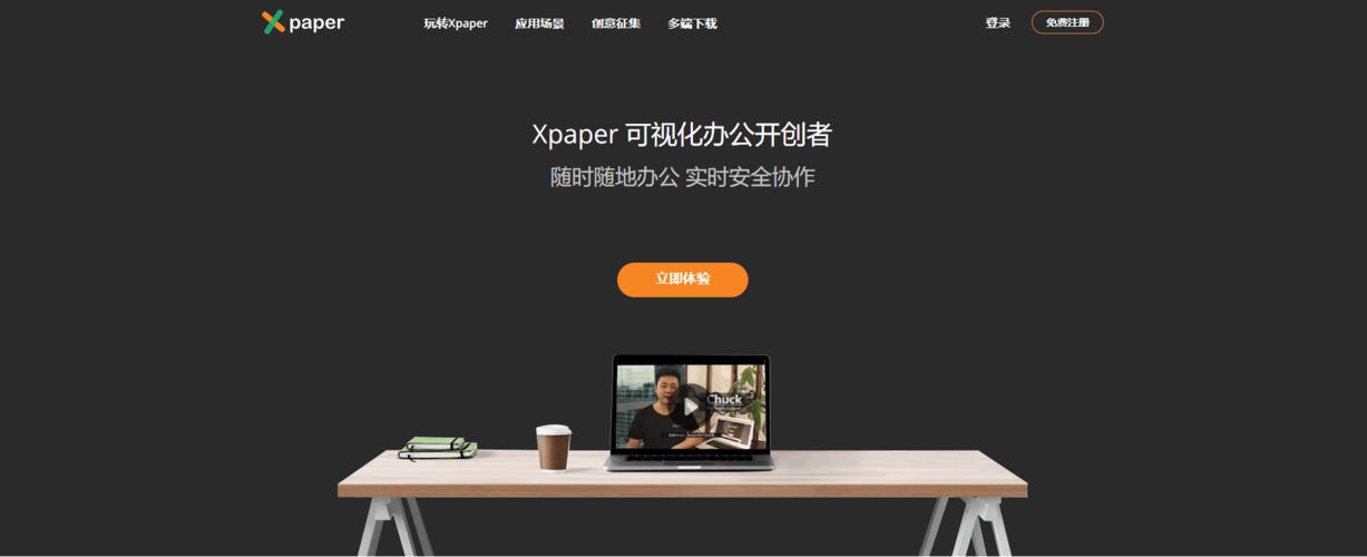 xpaper 可视化办公平台 - 腾讯云开发者社区-腾讯云